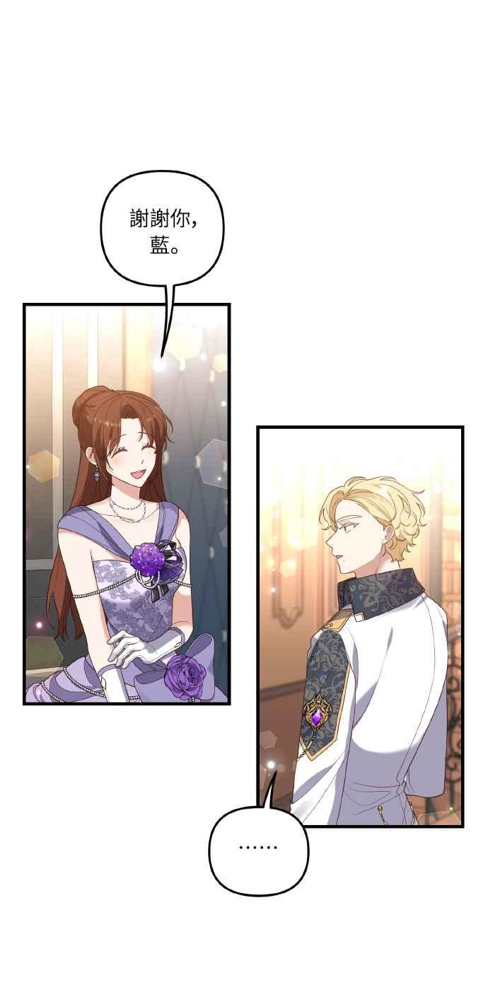 偏执男主的契约未婚妻 第7话 第26页