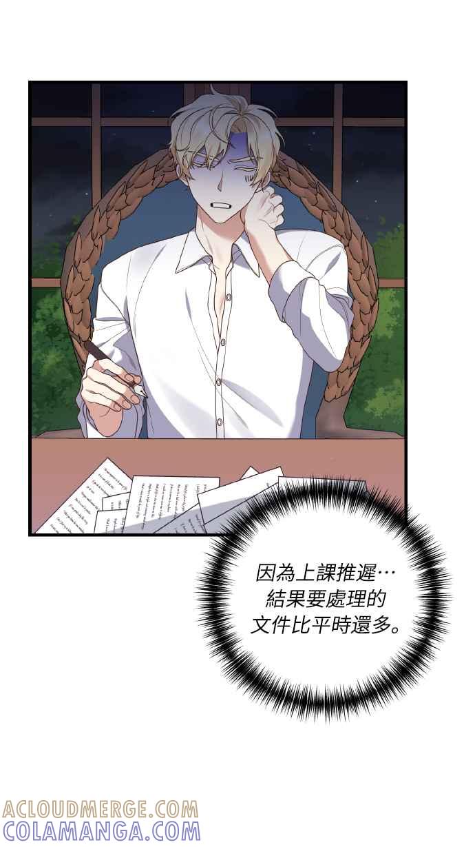 偏执男主的契约未婚妻 第8话 第28页