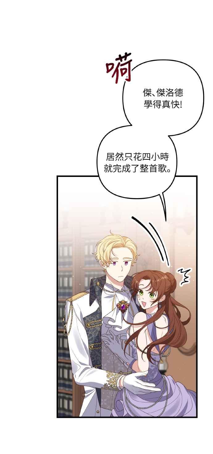 偏执男主的契约未婚妻 第8话 第9页