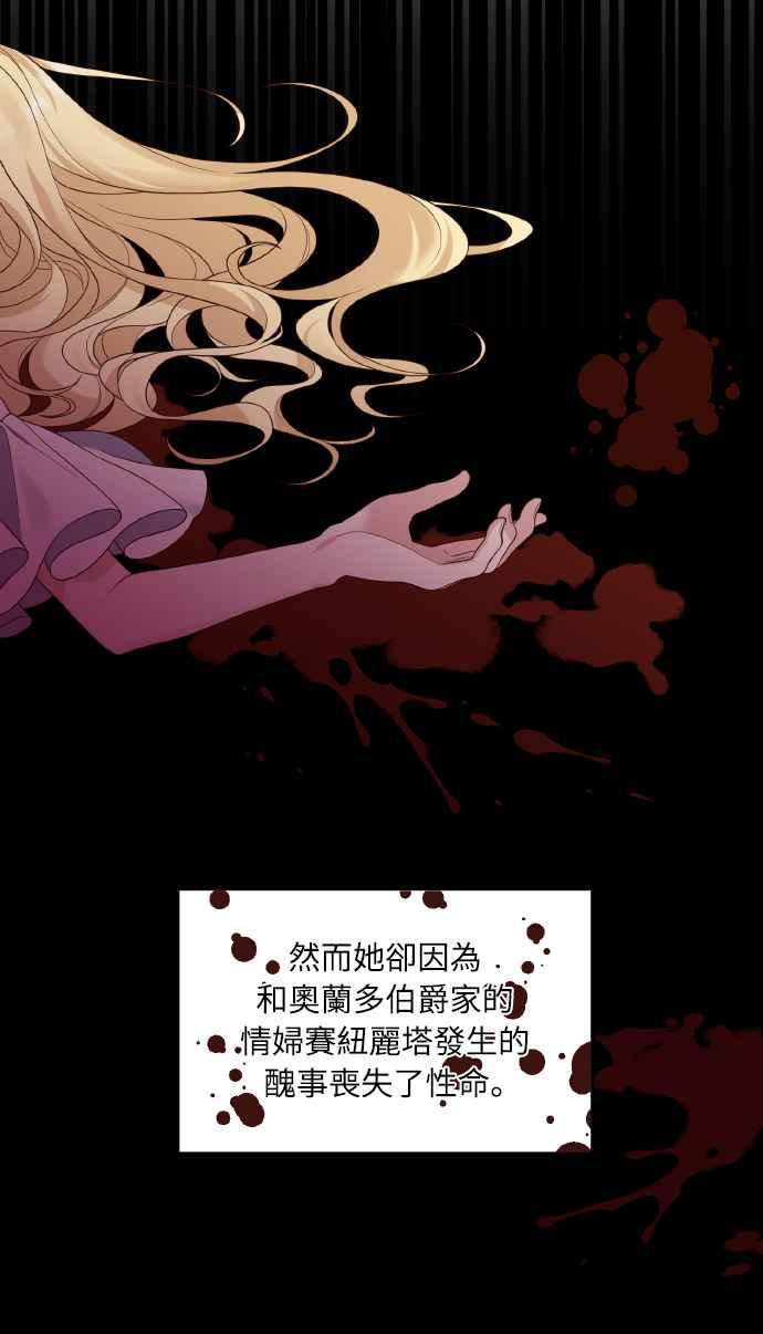 偏执男主的契约未婚妻 第8话 第41页