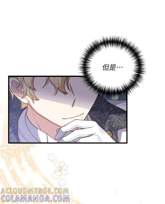 偏执男主的契约未婚妻 第8话 第22页