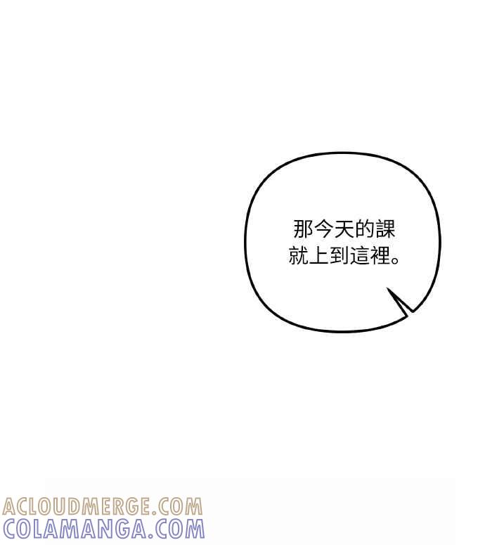 偏执男主的契约未婚妻 第8话 第16页