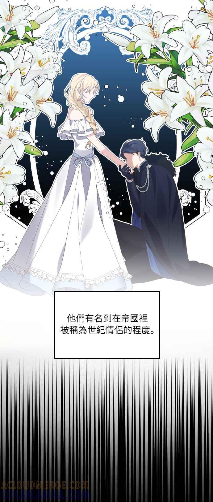 偏执男主的契约未婚妻 第8话 第40页