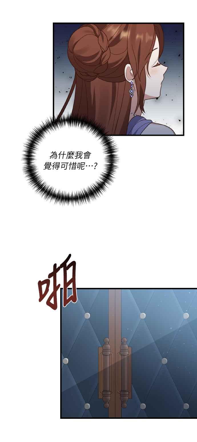 偏执男主的契约未婚妻 第8话 第18页