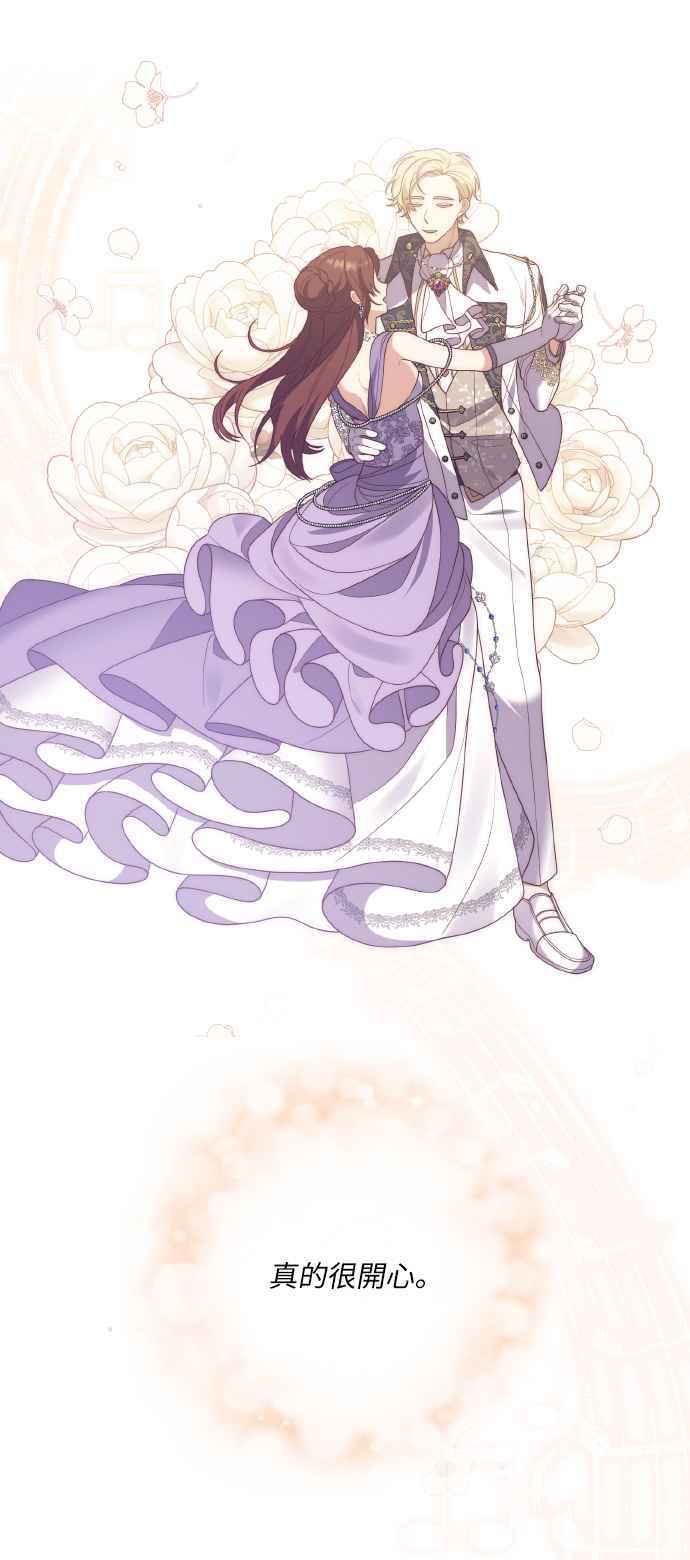 偏执男主的契约未婚妻 第8话 第24页