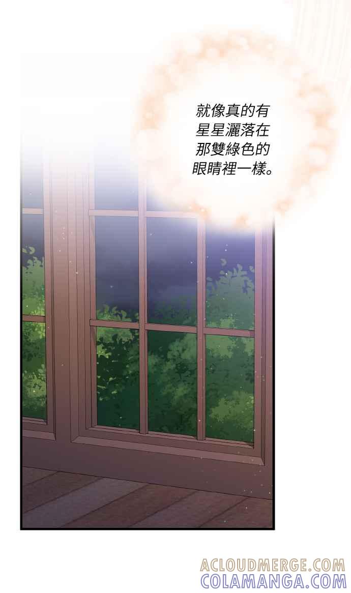 偏执男主的契约未婚妻 第8话 第25页