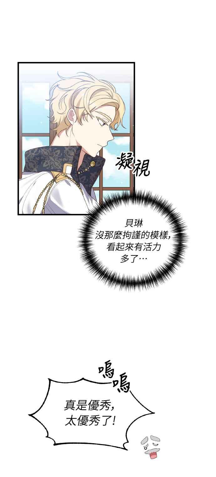 偏执男主的契约未婚妻 第8话 第8页