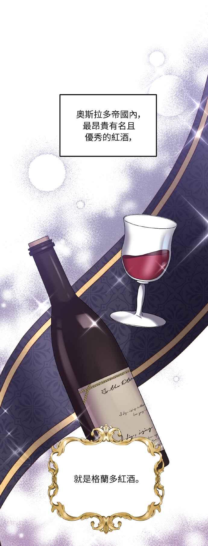 偏执男主的契约未婚妻 第8话 第29页