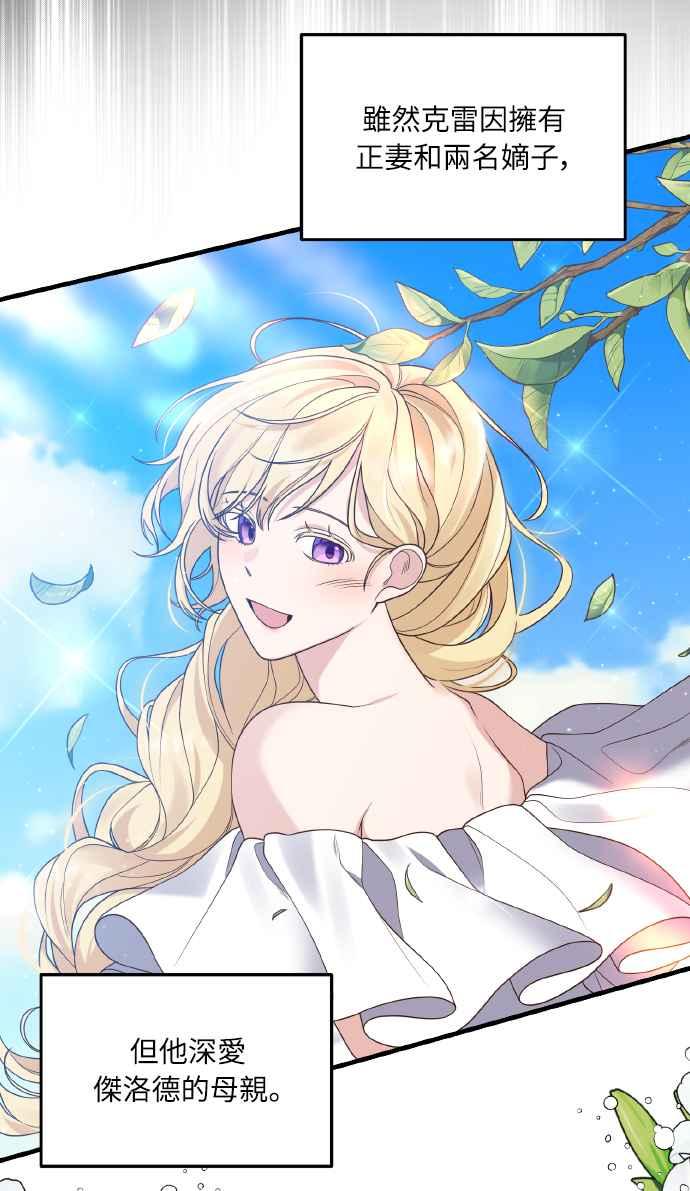 偏执男主的契约未婚妻 第8话 第39页