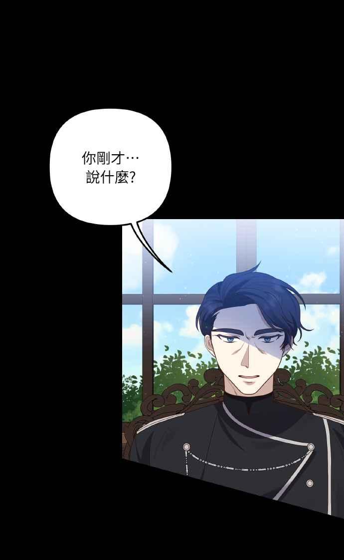 偏执男主的契约未婚妻 第8话 第42页