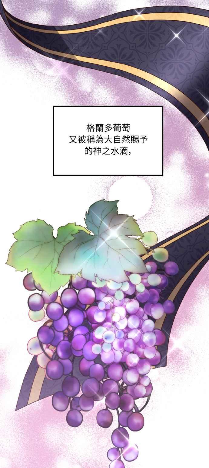 偏执男主的契约未婚妻 第8话 第30页