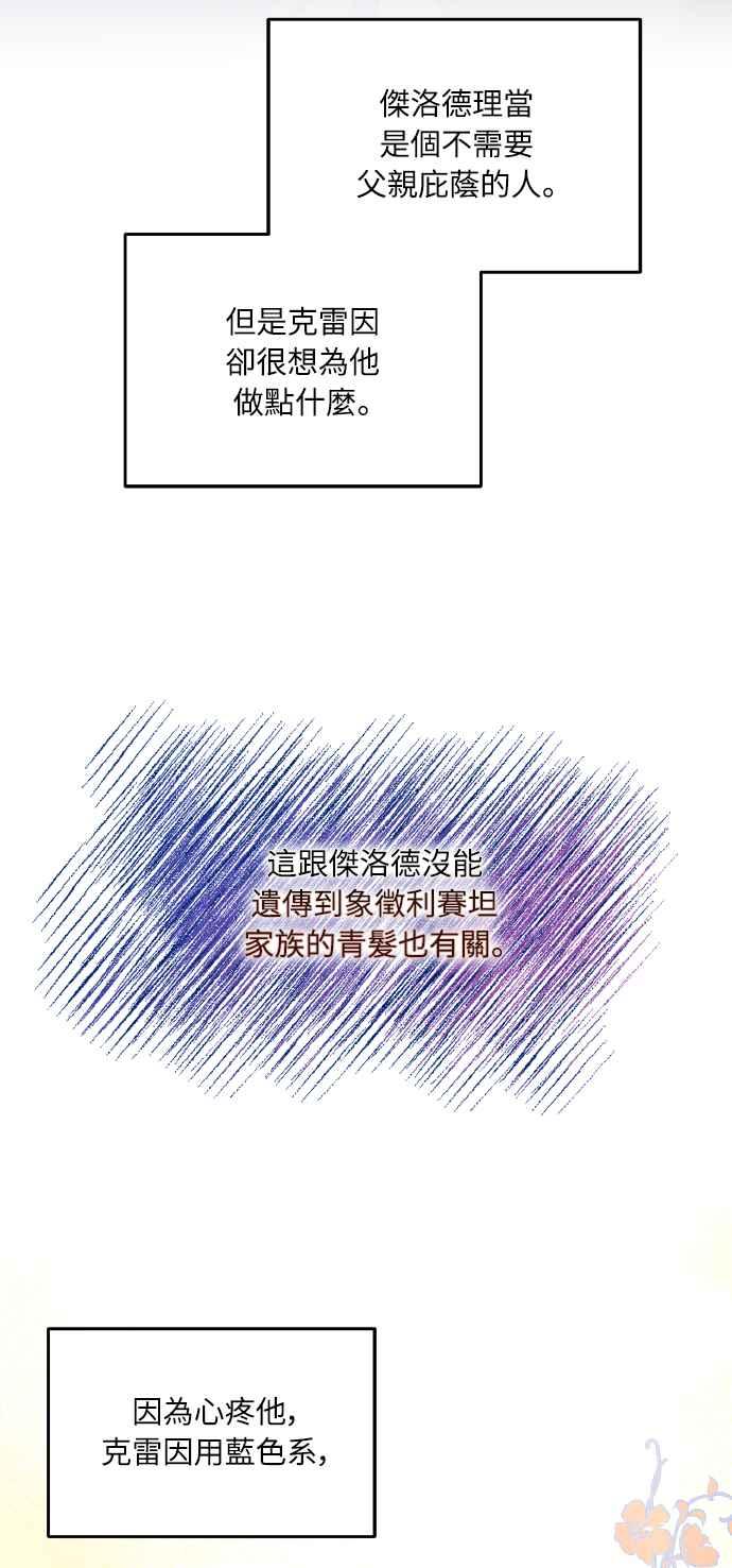 偏执男主的契约未婚妻 第9话 第9页