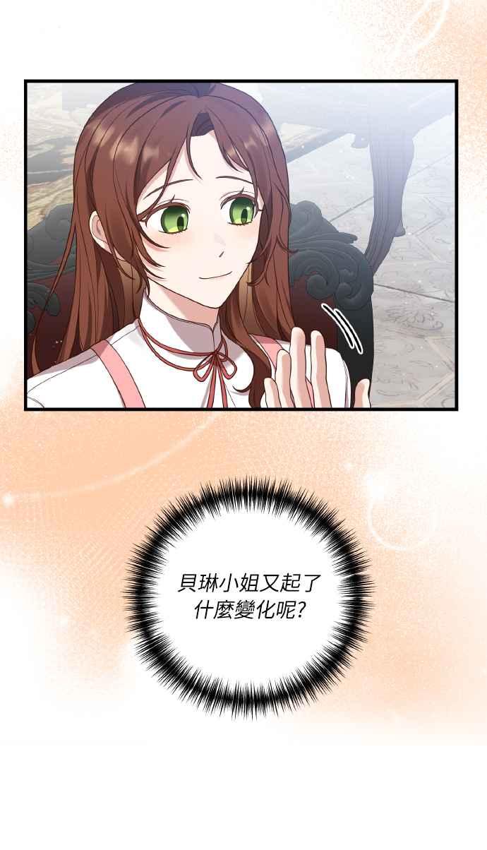 偏执男主的契约未婚妻 第9话 第21页