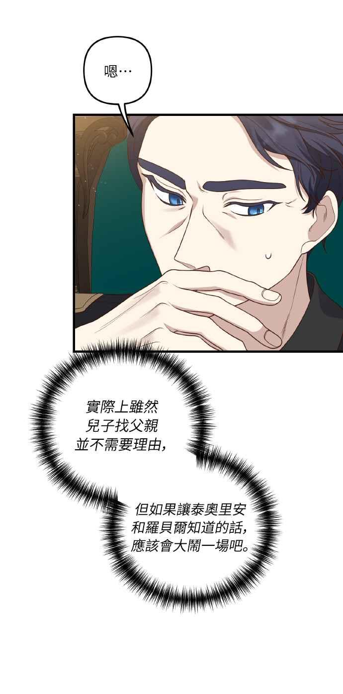 偏执男主的契约未婚妻 第9话 第5页