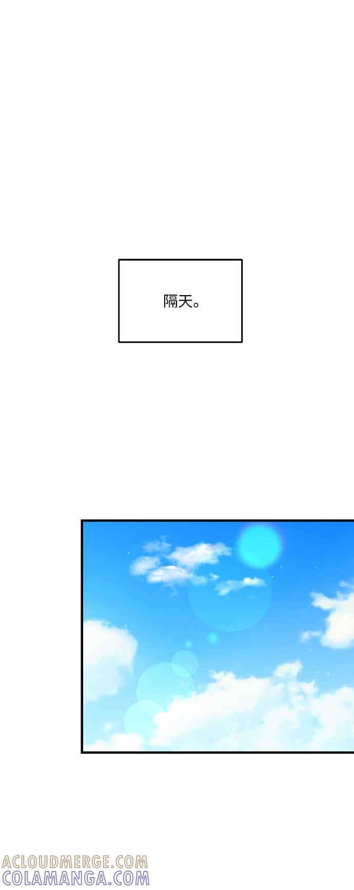 偏执男主的契约未婚妻 第9话 第13页