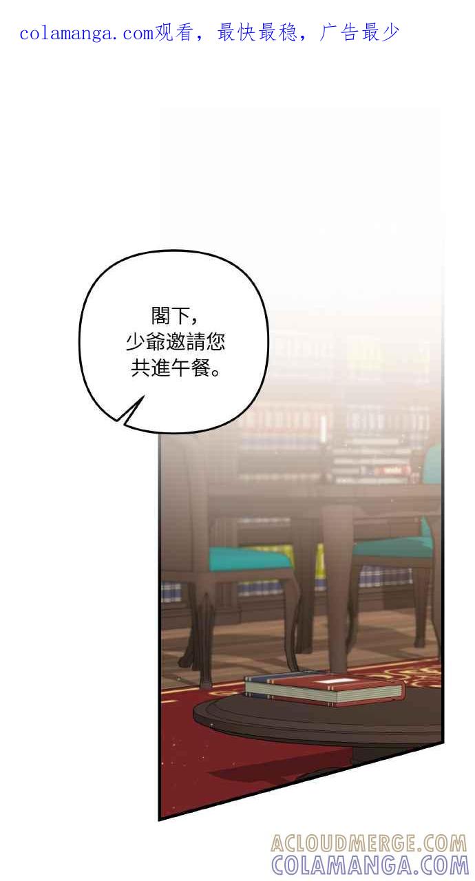 偏执男主的契约未婚妻 第9话 第1页