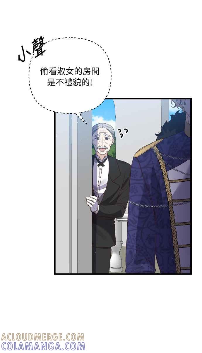 偏执男主的契约未婚妻 第9话 第19页