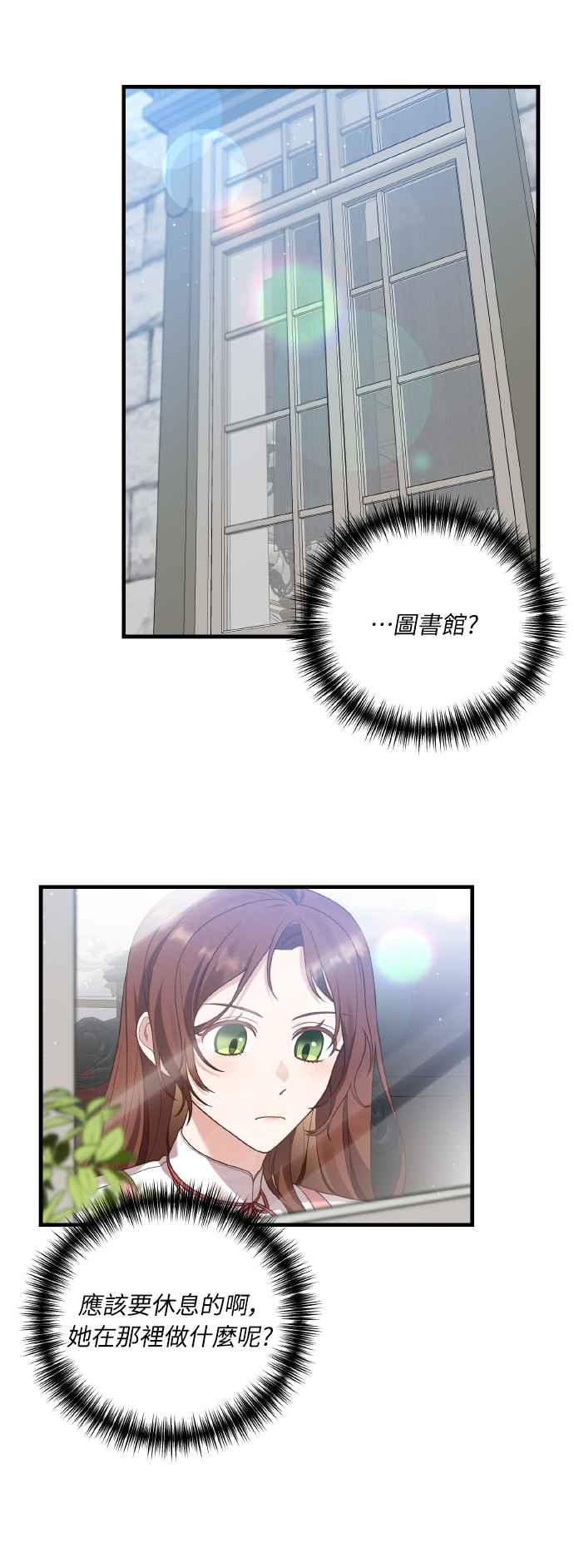 偏执男主的契约未婚妻 第9话 第15页