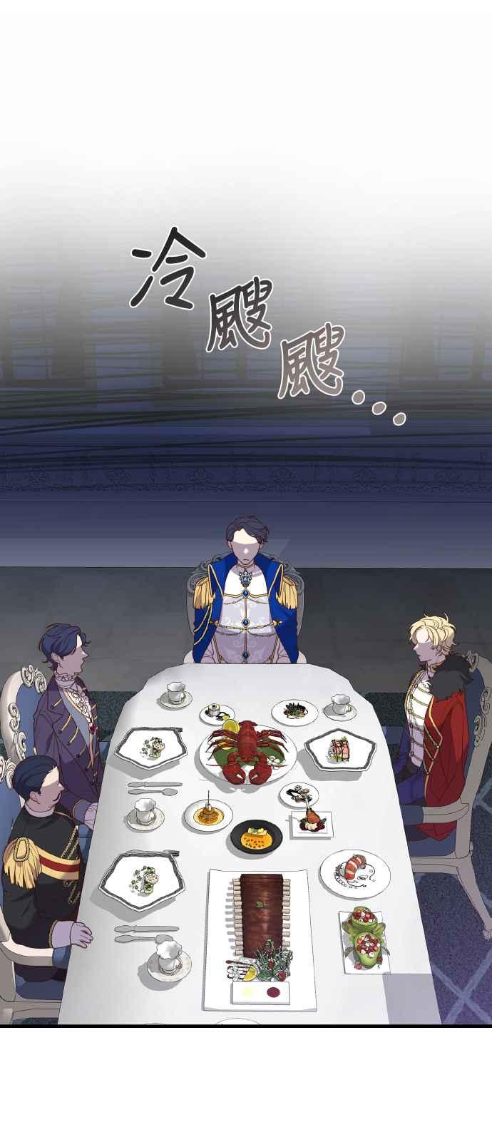 偏执男主的契约未婚妻 第9话 第33页