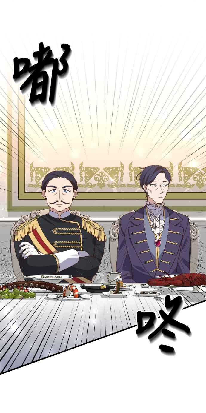 偏执男主的契约未婚妻 第9话 第27页