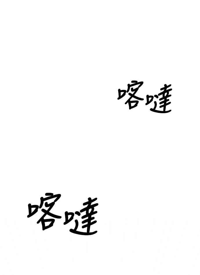 偏执男主的契约未婚妻 第9话 第26页