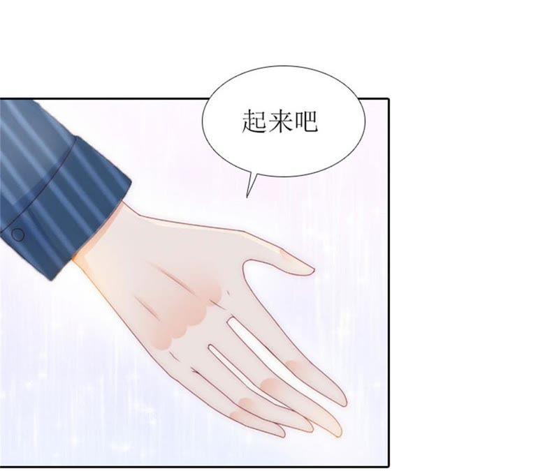 《误入婚途：叛逆娇妻不好惹》来谈条件 第72页