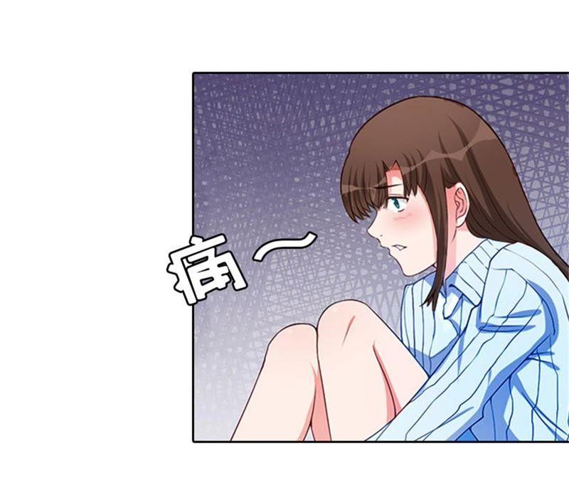 《误入婚途：叛逆娇妻不好惹》来谈条件 第71页