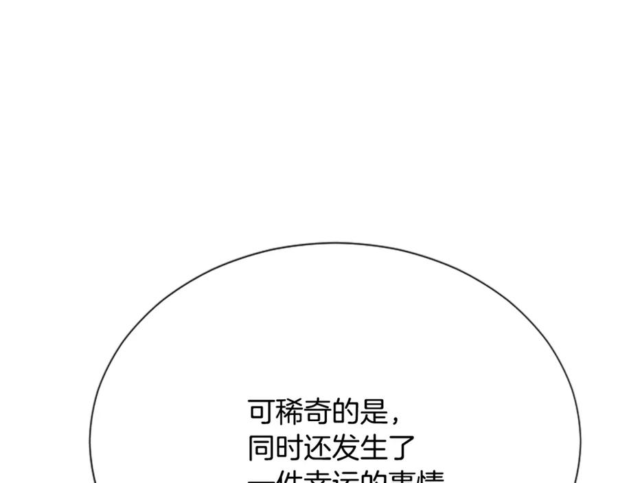 《凤凰血》第22话 幸与不幸 第188页
