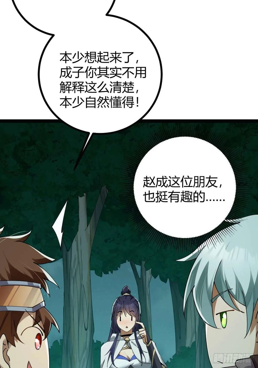 我在末世词条成神 - 009 富婆属性 - 第33张图