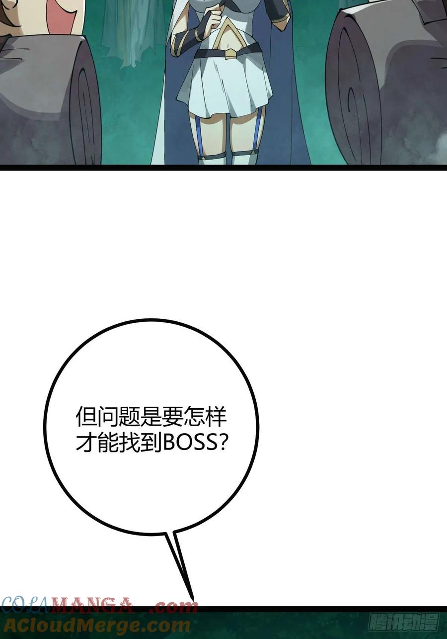 我在末世词条成神 - 009 富婆属性 - 第34张图