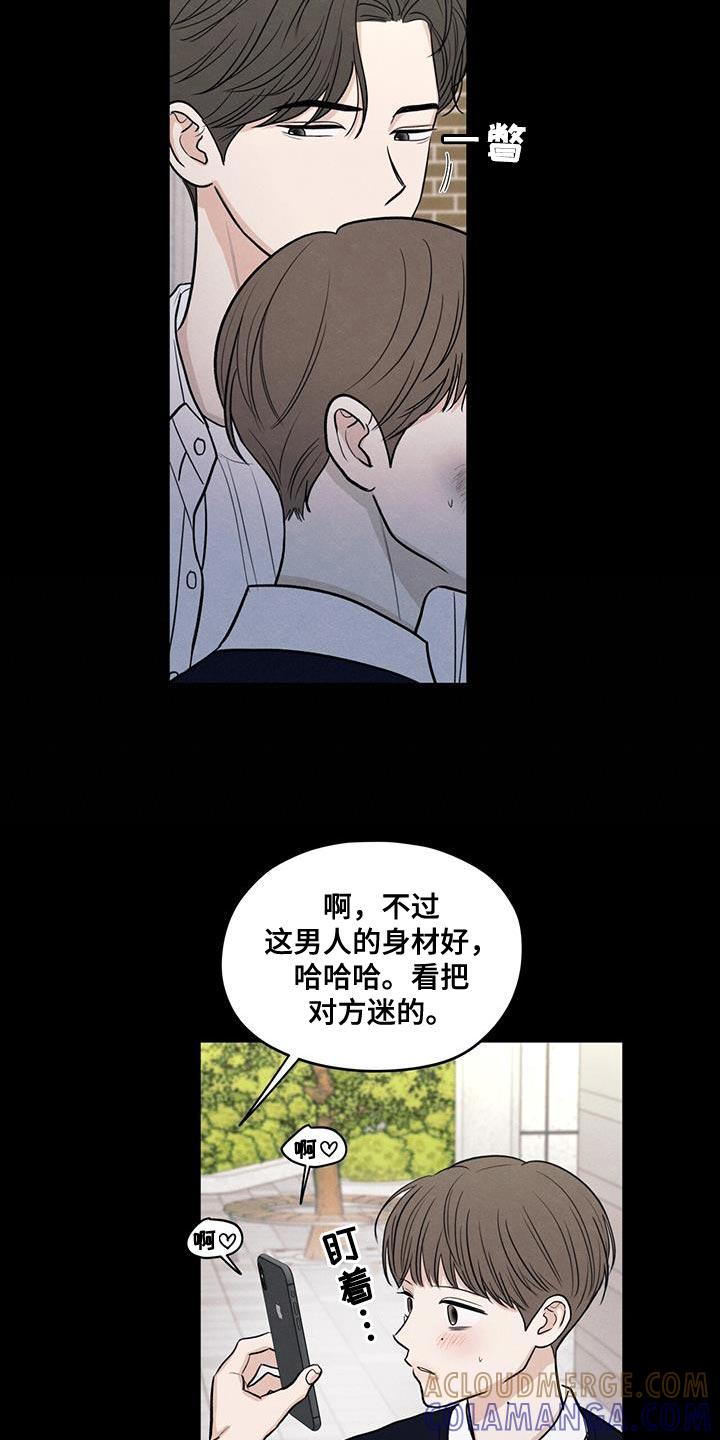 《模糊的边缘》第108章：【第二季】幸福是什么 第19页