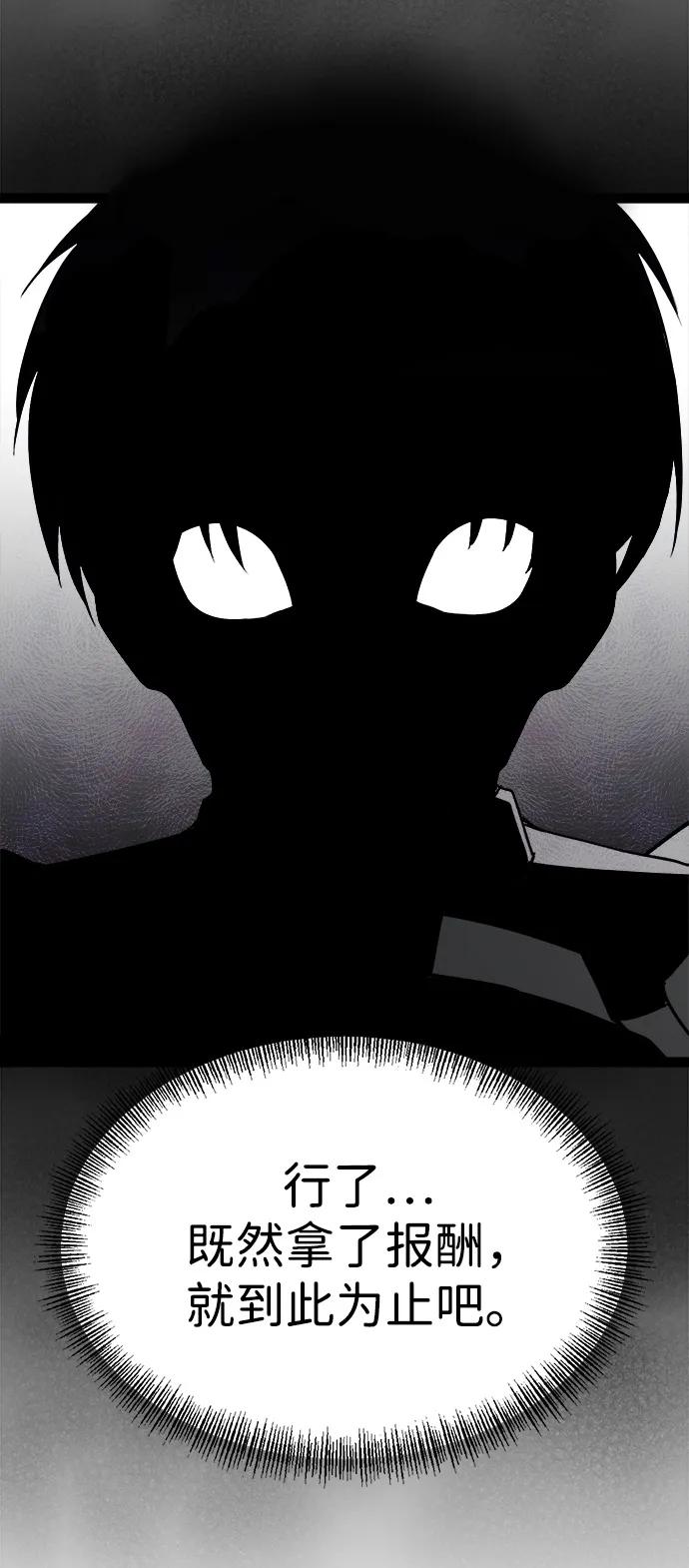 Lv999哥布林 - 第11话 - 第110张图