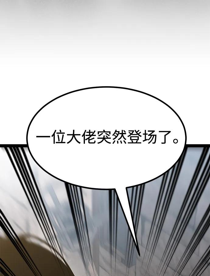 Lv999哥布林 - 第11话 - 第111张图