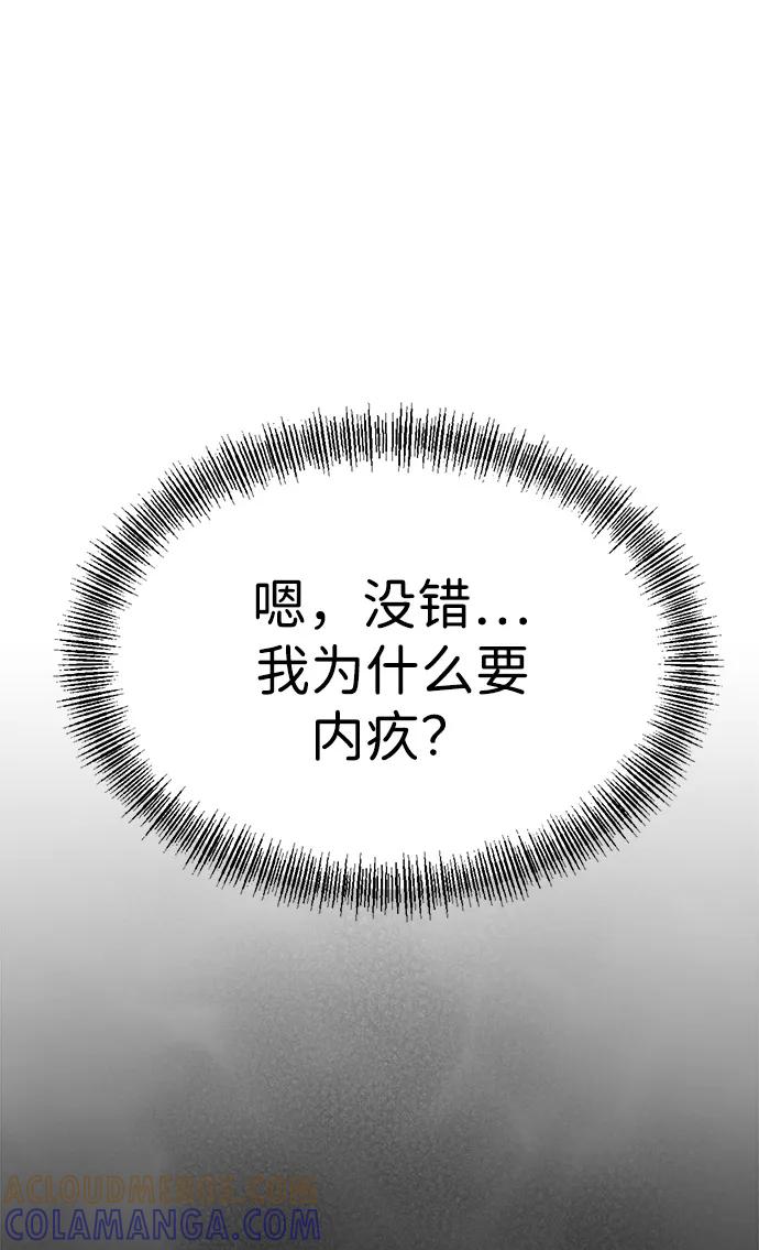 Lv999哥布林 - 第11话 - 第109张图