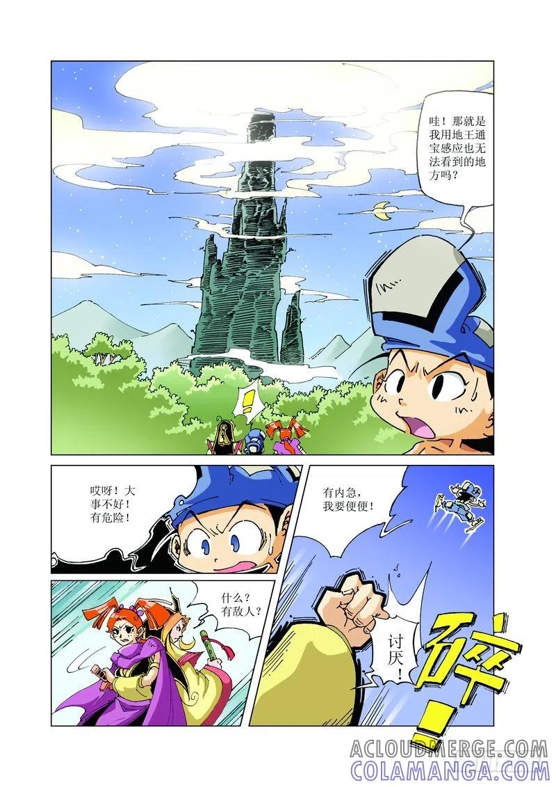 《济公传奇》123 第3页