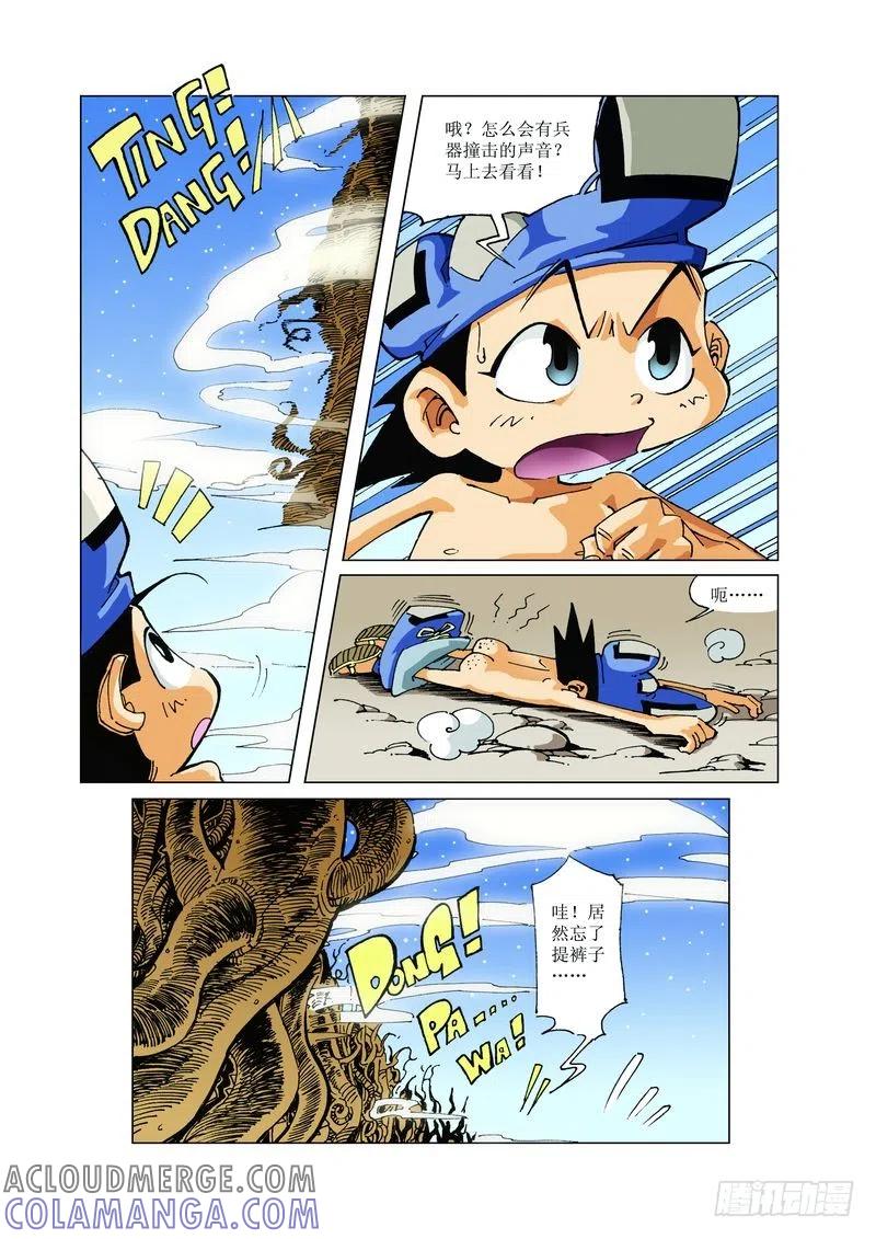 《济公传奇》123 第9页