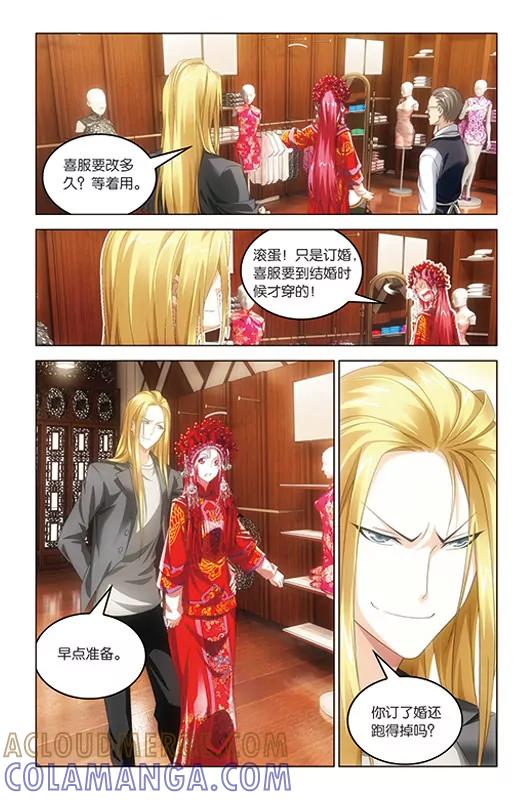 《龙族2》第50回 龙影（上） 第6页