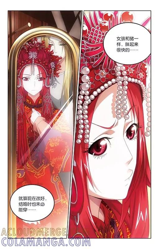 《龙族2》第50回 龙影（上） 第7页