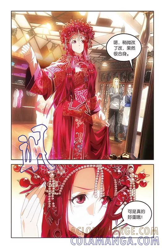 《龙族2》第50回 龙影（上） 第4页