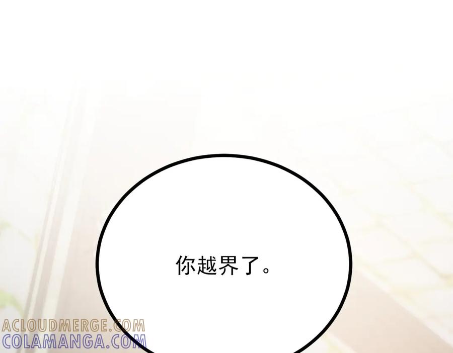 《公爵大人有隐疾》第13话 算什么喜欢 第49页