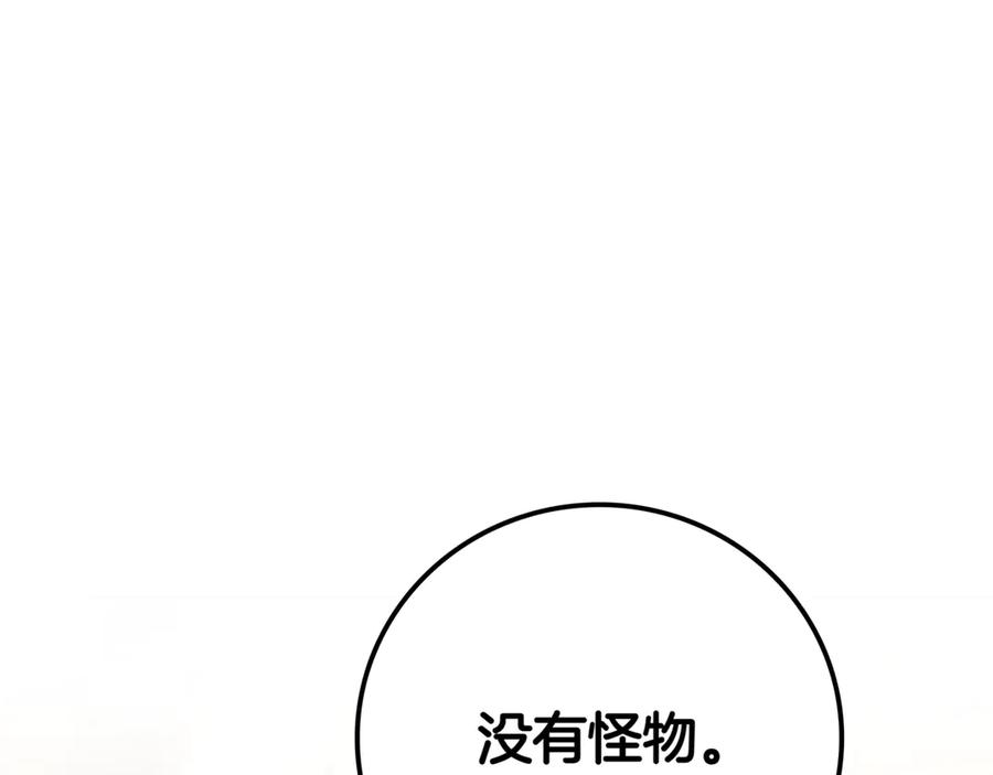 《一键三连后，我无敌了》第15话 S+等级卡波种 第140页