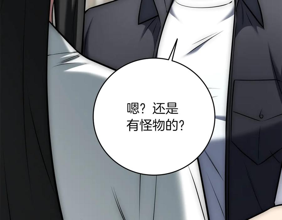 《一键三连后，我无敌了》第15话 S+等级卡波种 第150页