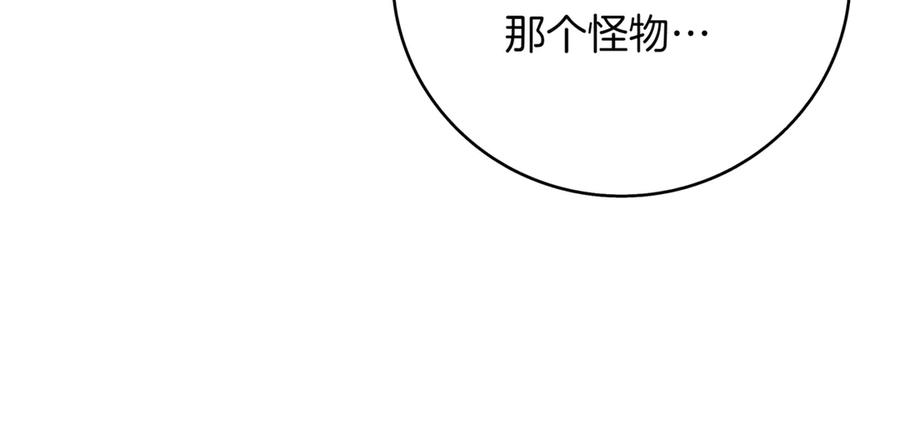 《一键三连后，我无敌了》第15话 S+等级卡波种 第167页