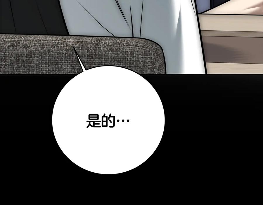 《一键三连后，我无敌了》第15话 S+等级卡波种 第151页