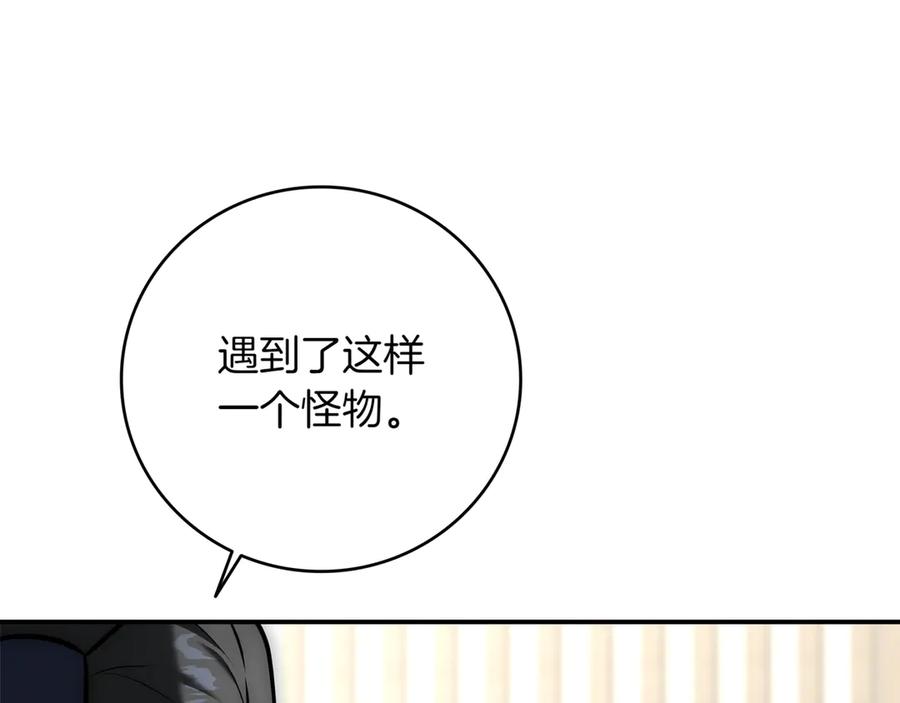 《一键三连后，我无敌了》第15话 S+等级卡波种 第148页