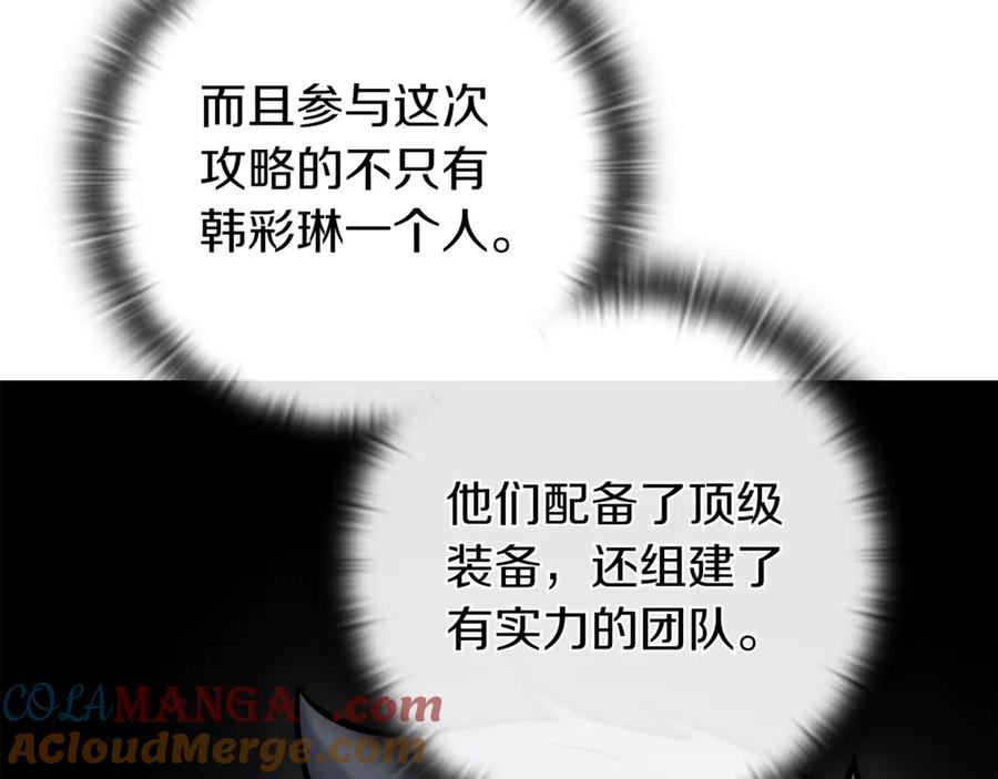 《一键三连后，我无敌了》第15话 S+等级卡波种 第173页