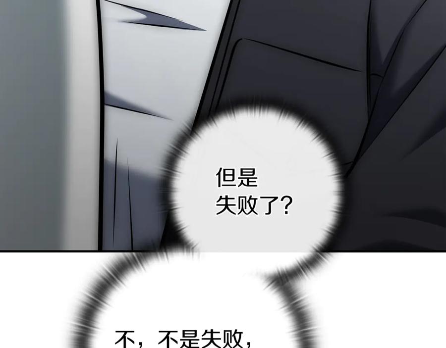 《一键三连后，我无敌了》第15话 S+等级卡波种 第176页