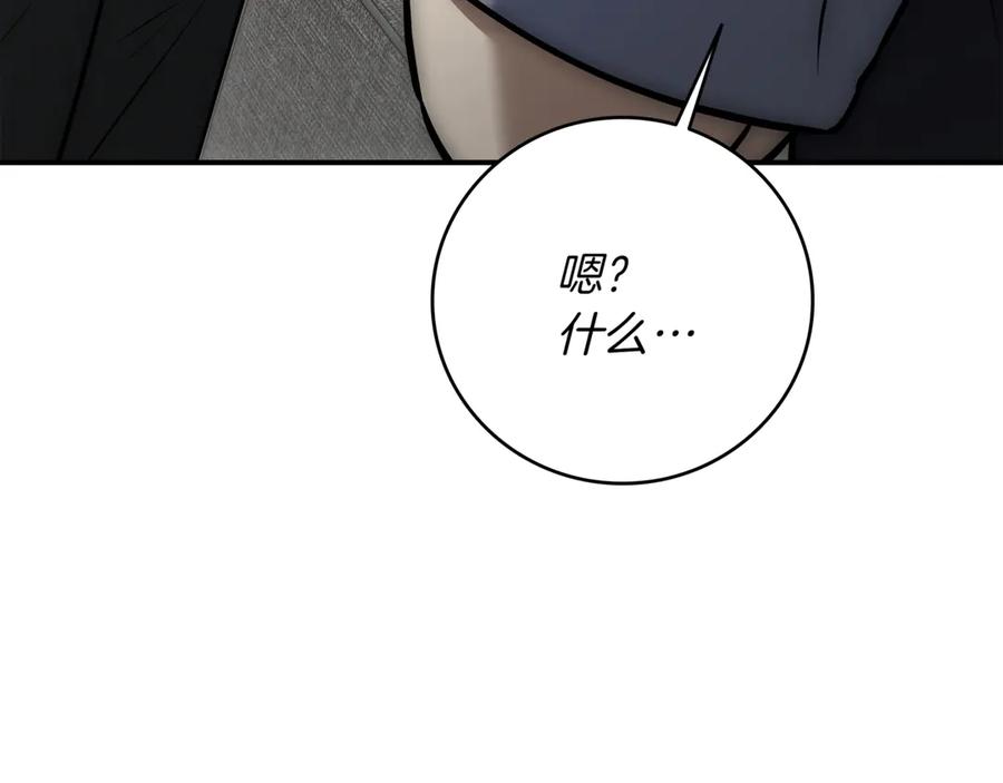 《一键三连后，我无敌了》第15话 S+等级卡波种 第144页