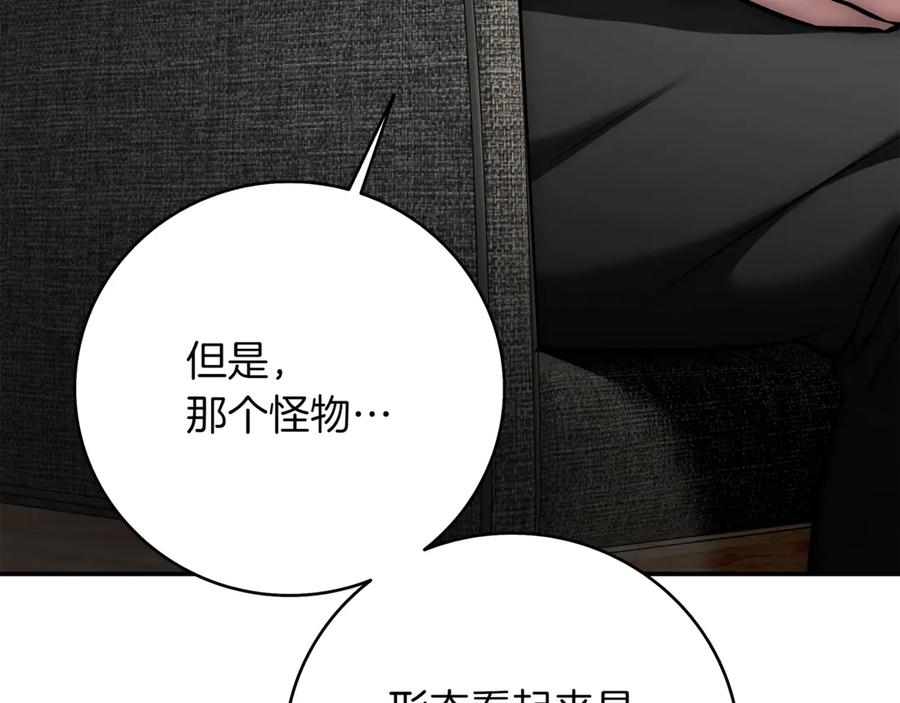 《一键三连后，我无敌了》第15话 S+等级卡波种 第156页