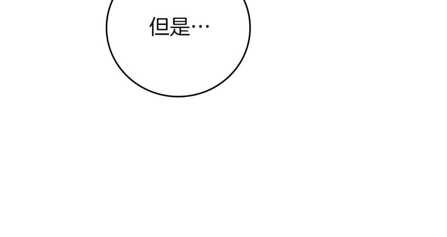 《一键三连后，我无敌了》第15话 S+等级卡波种 第147页